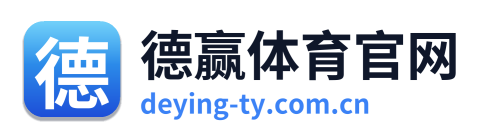 德赢体育官网